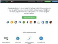 Монетизация трафика за счет майнинга?! О таком можно было только мечтать! 